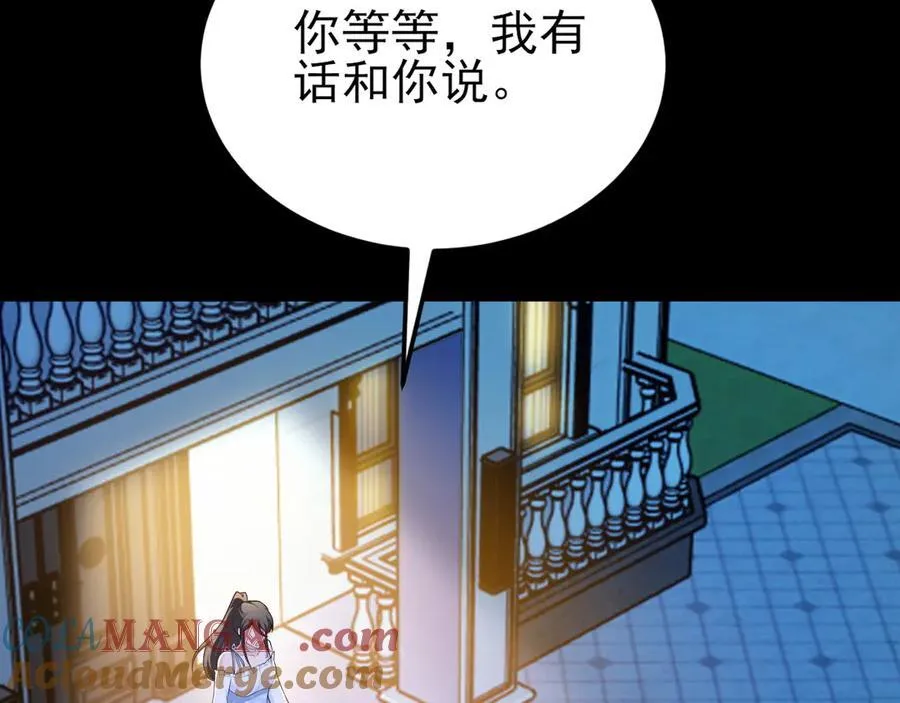 第124话 约会邀请56