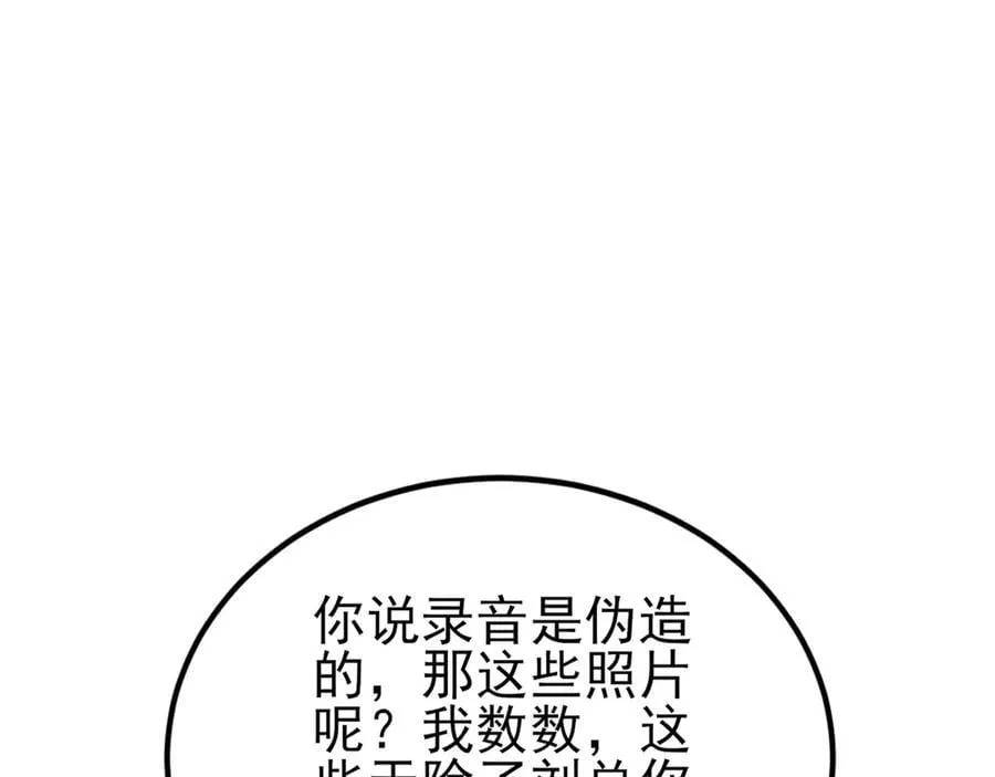 第135话 一出好戏102
