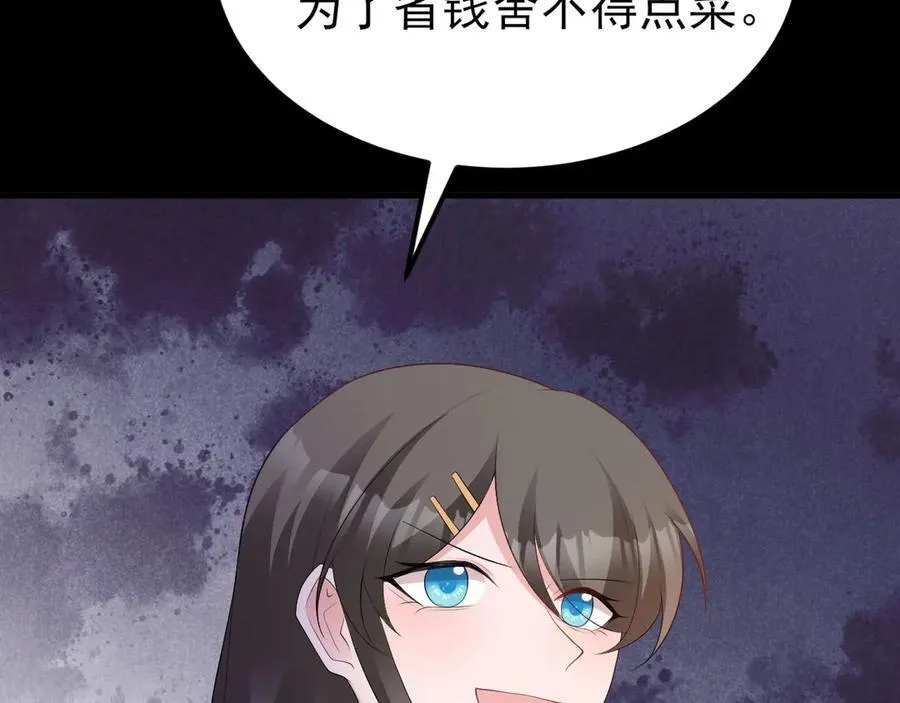 第126话 要吃霸王餐？！41