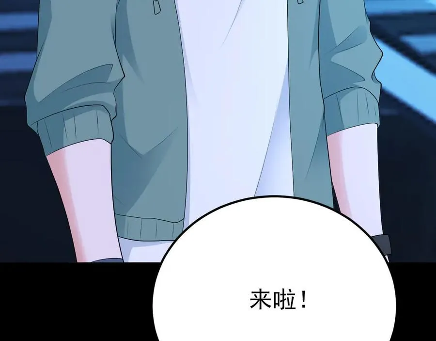 第125话 渣男邀请？！99