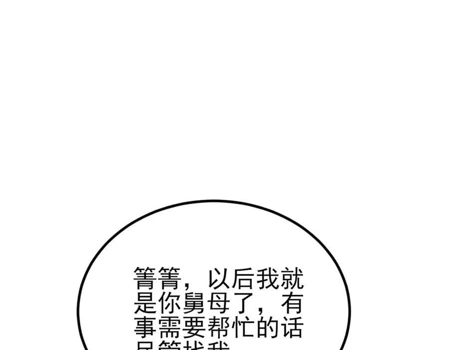 第135话 一出好戏61