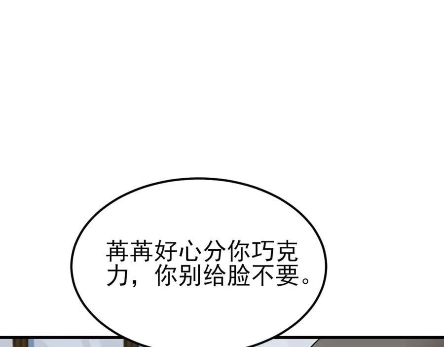 第125话 渣男邀请？！22