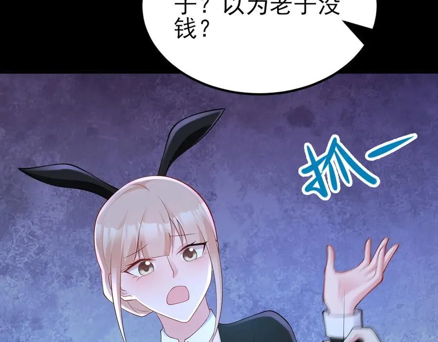 第134话 你好香啊~61