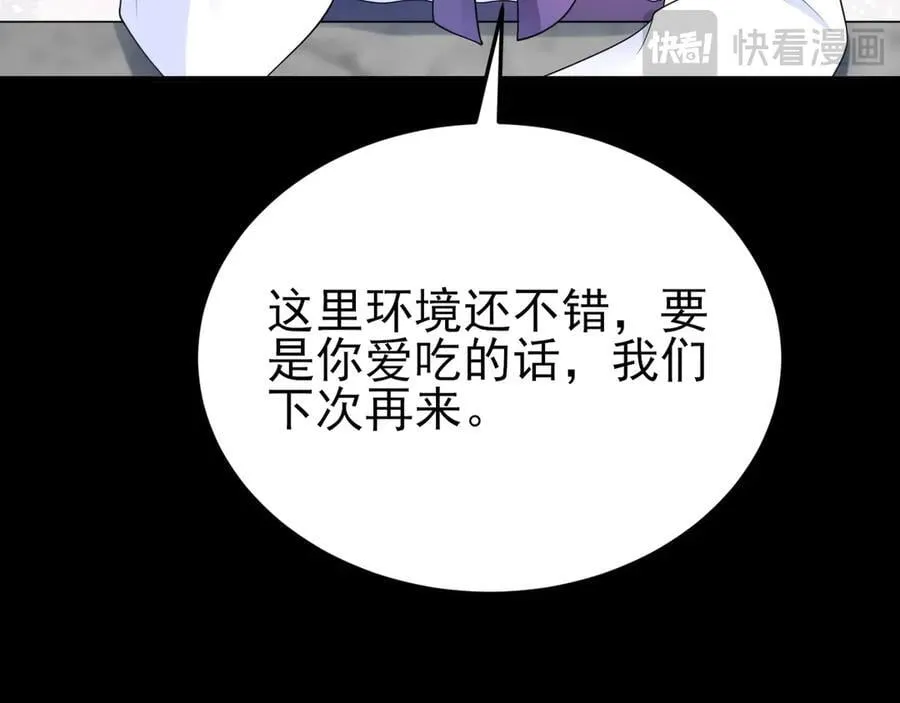 第126话 要吃霸王餐？！21