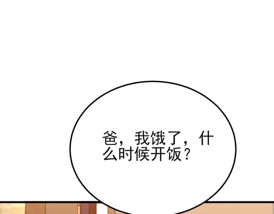 第124话 约会邀请22