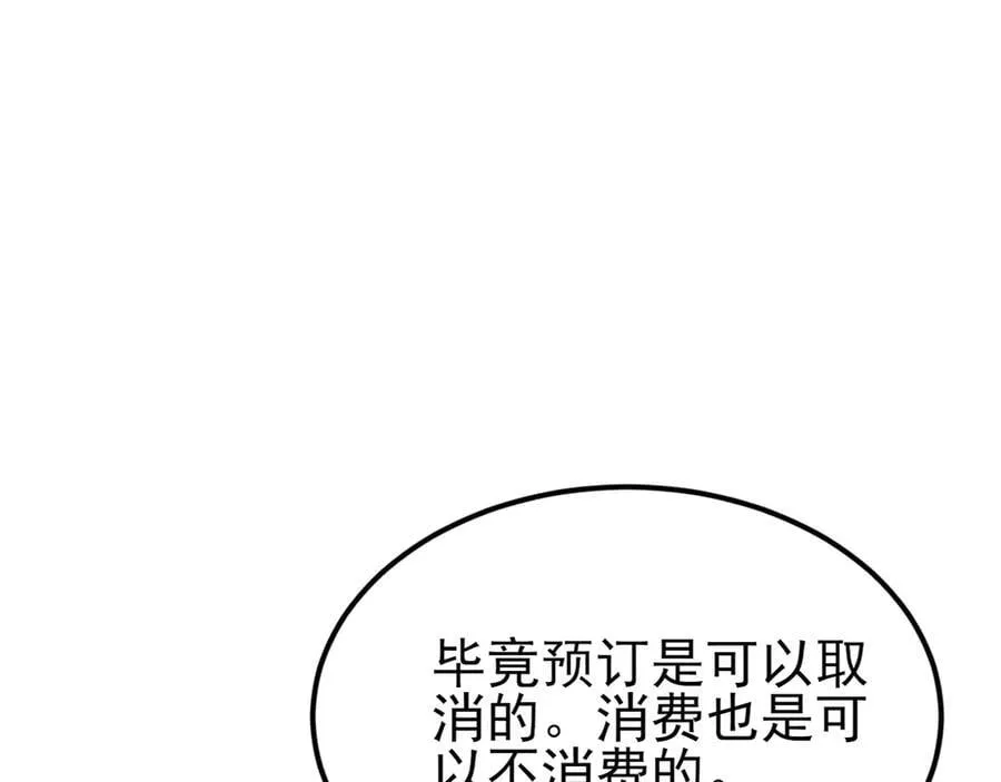 第128话 声名狼藉65