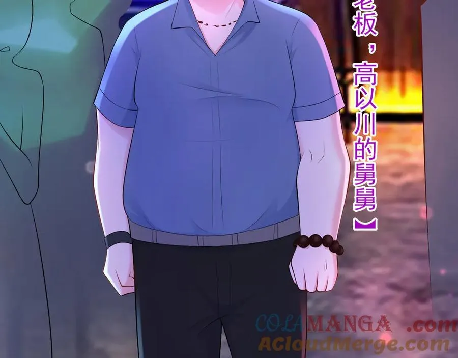 第134话 你好香啊~76