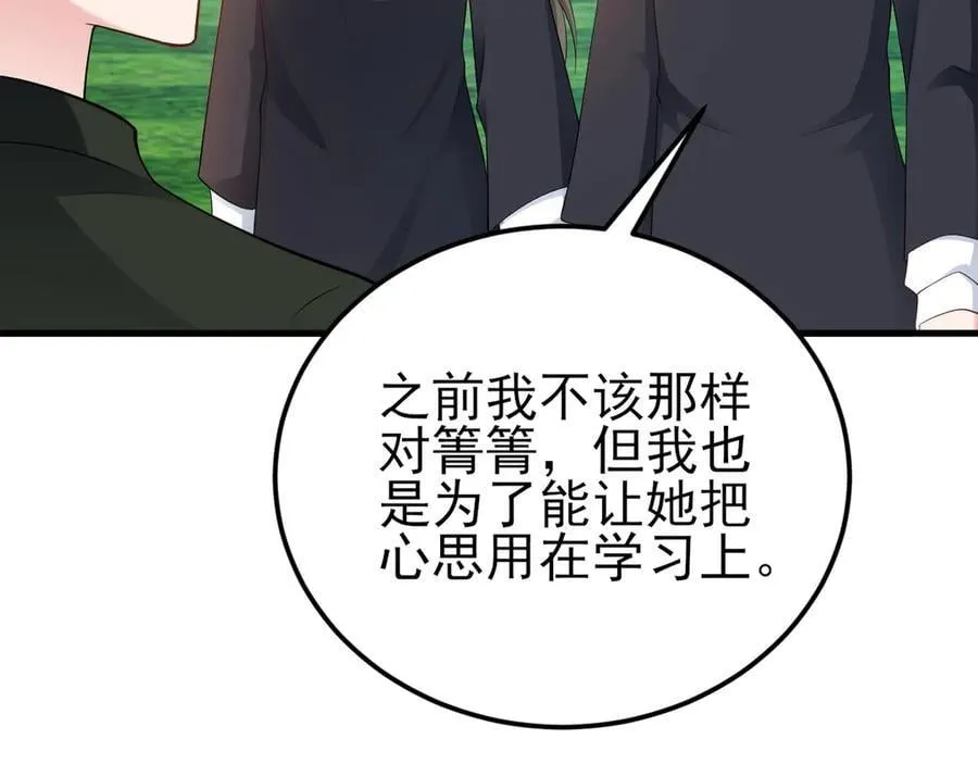 第130话 油腻大脸男！102