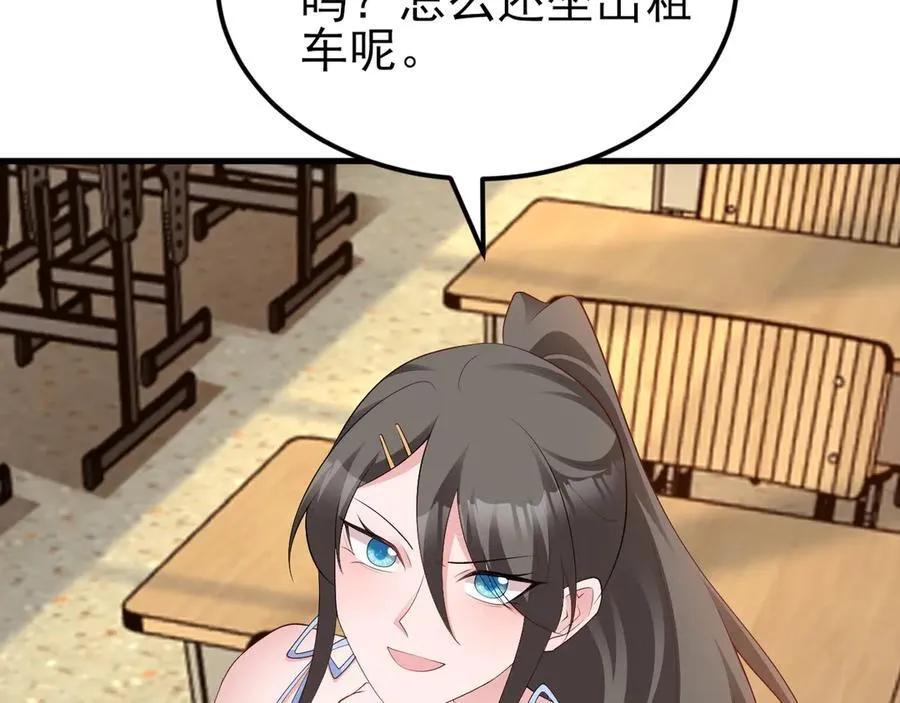 第125话 渣男邀请？！19