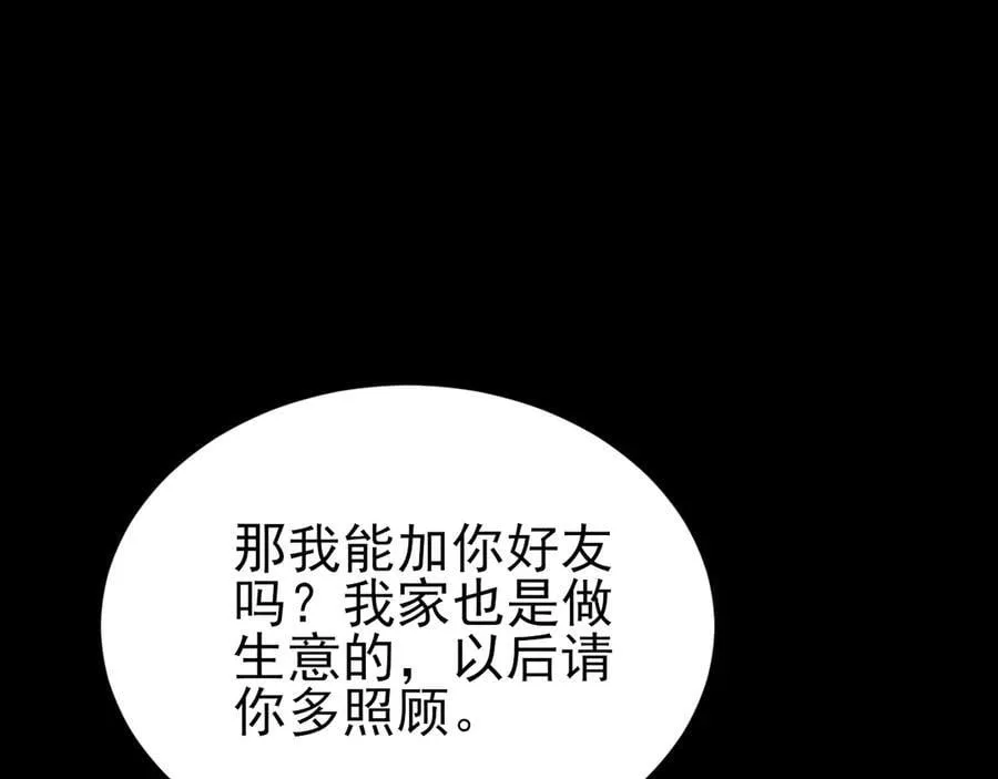第132话 被迫当鸭10