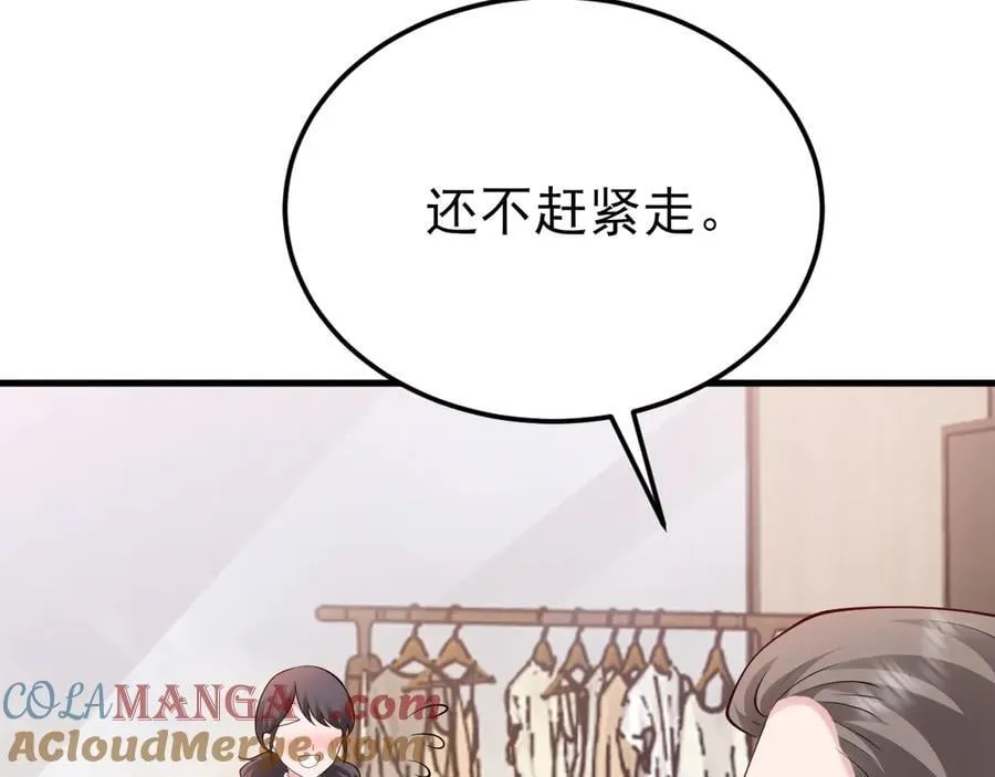 第134话 你好香啊~108