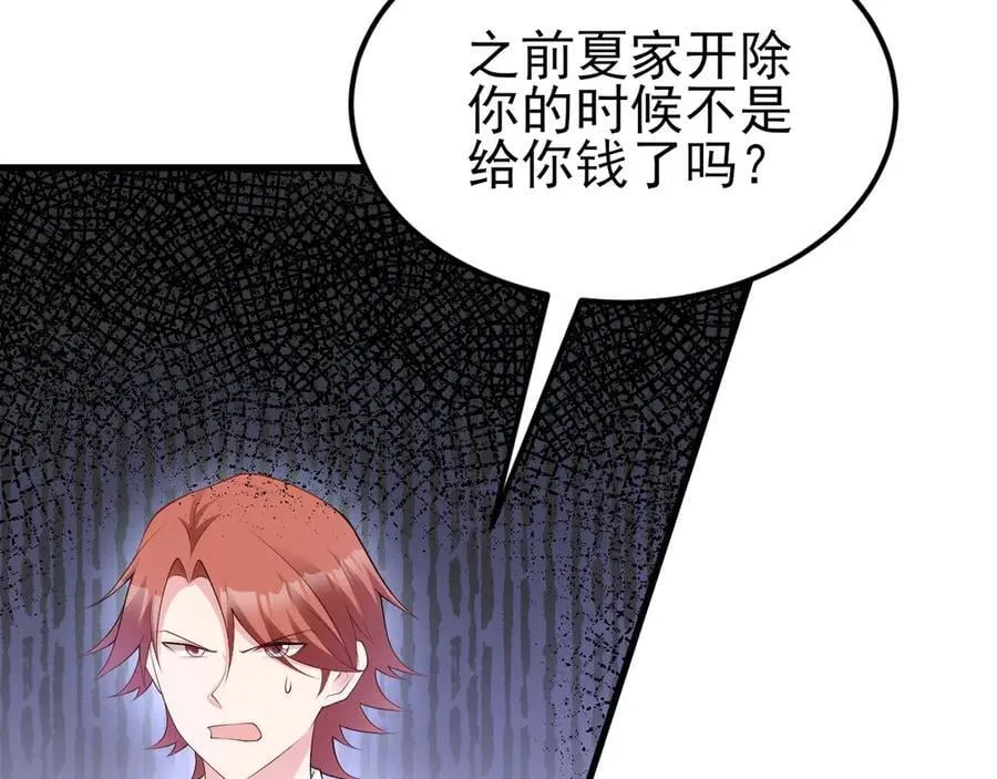 第129话 卖屁股？！22