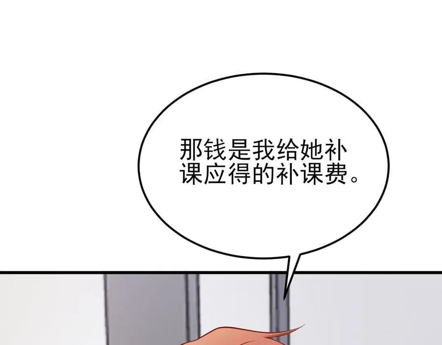 第128话 声名狼藉50