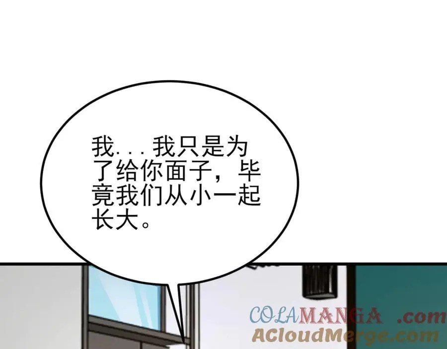 第128话 声名狼藉68