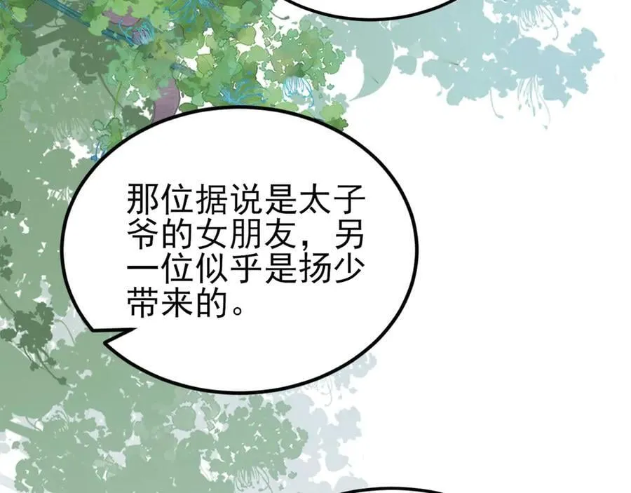 第135话 一出好戏77