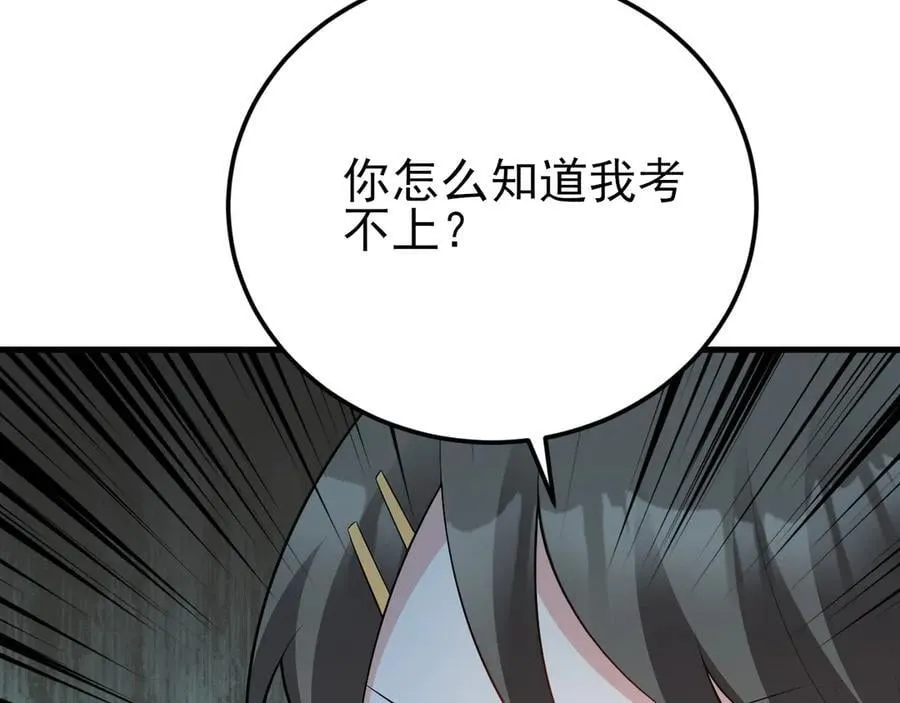 第130话 油腻大脸男！110