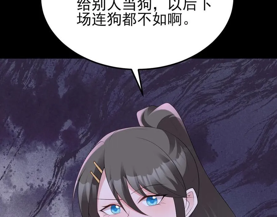 第125话 渣男邀请？！81