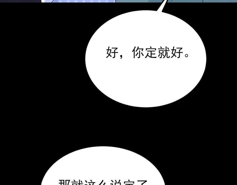 第124话 约会邀请74