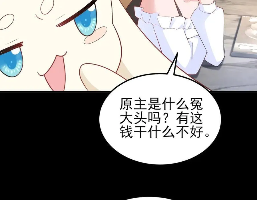 第126话 要吃霸王餐？！25