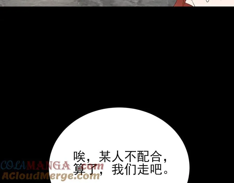 第127话 身负巨债32