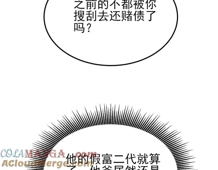 第129话 卖屁股？！28