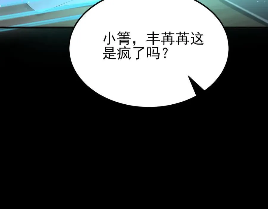 第134话 你好香啊~13