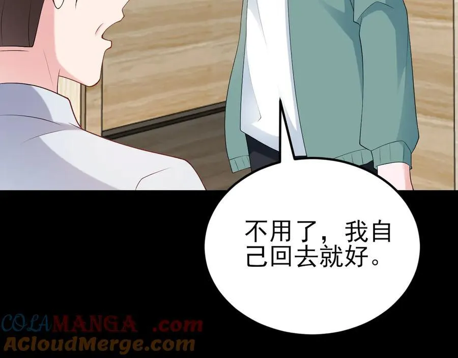 第124话 约会邀请52