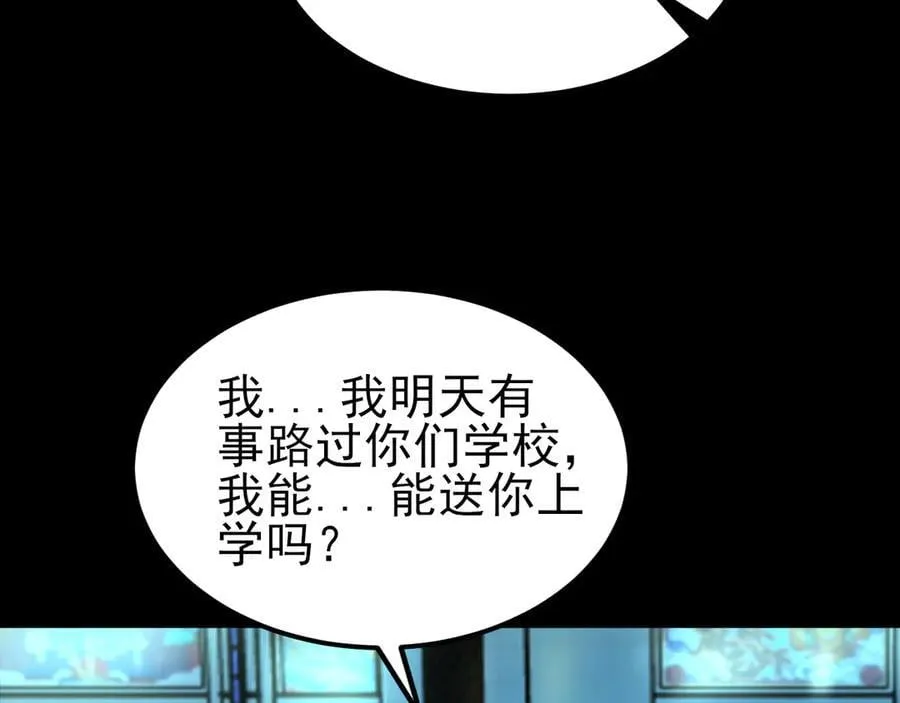 第124话 约会邀请77