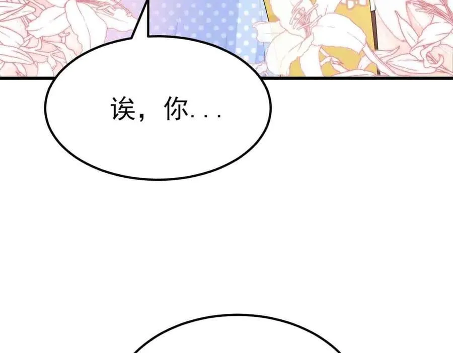 第123话 上门致歉43