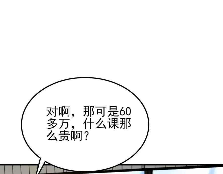 第128话 声名狼藉55