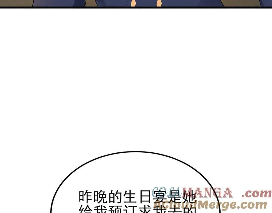 第128话 声名狼藉60