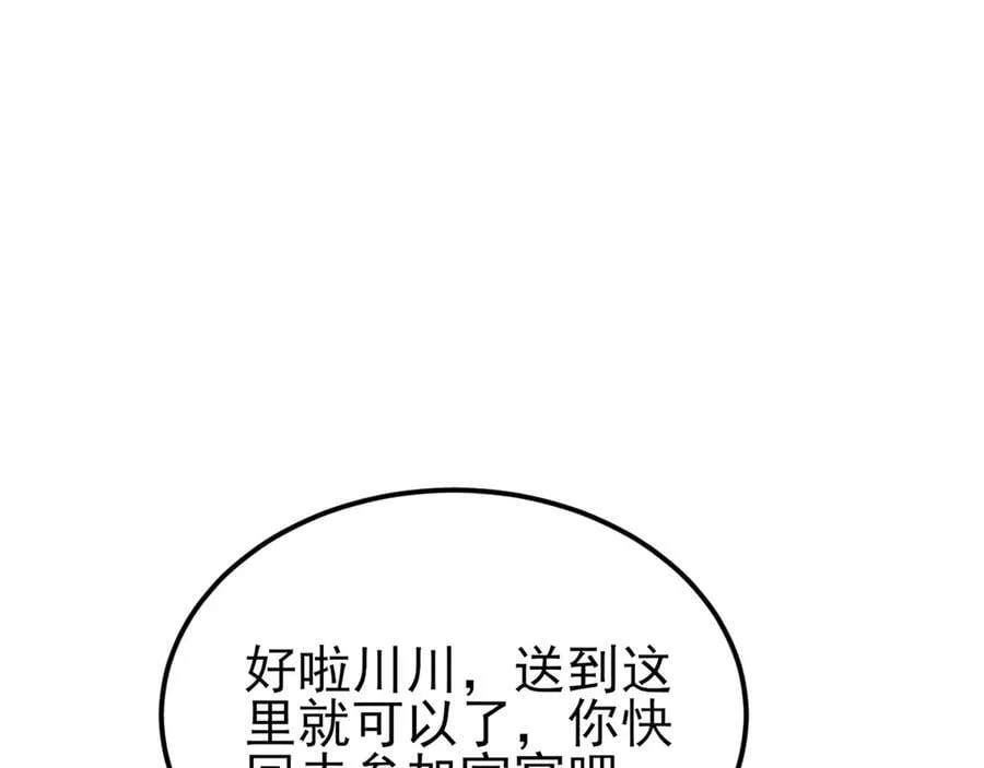 第131话 强攀不上107