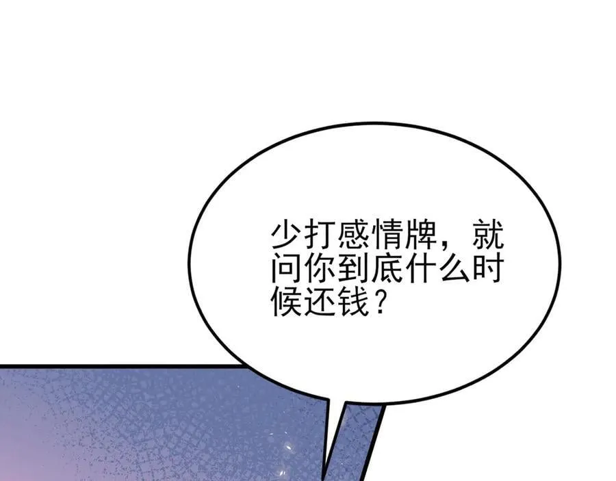 第128话 声名狼藉71
