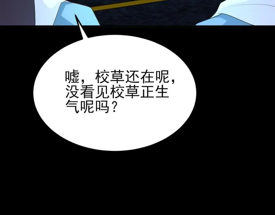 第125话 渣男邀请？！115