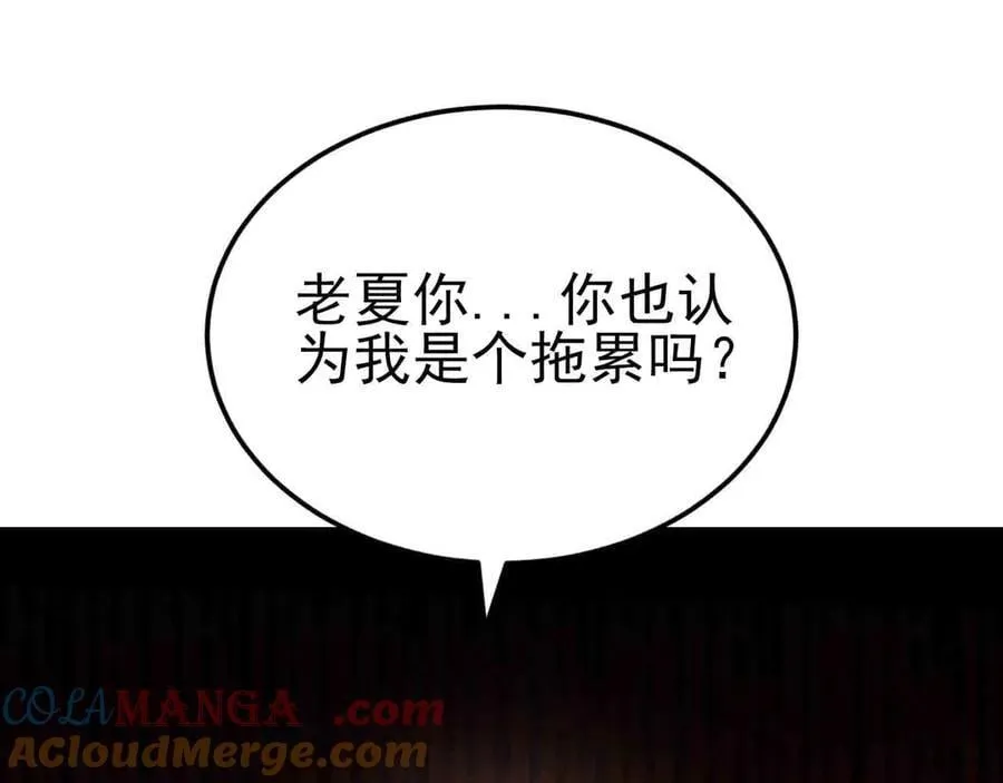 第123话 上门致歉104