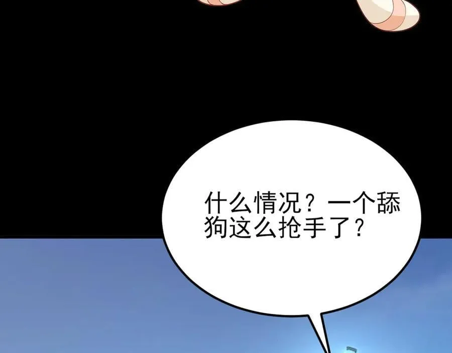 第125话 渣男邀请？！113