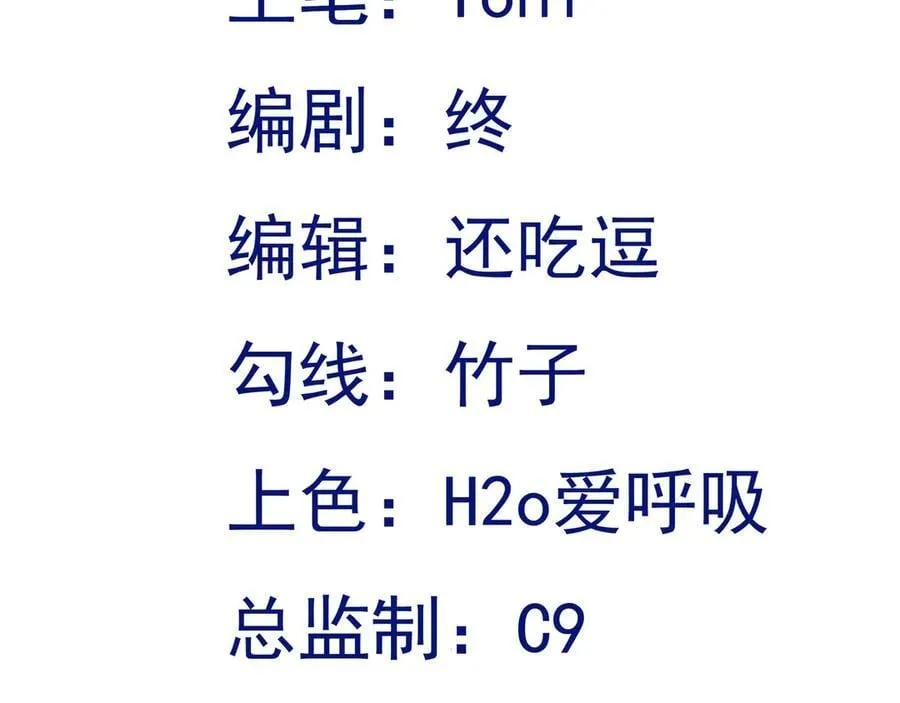 第126话 要吃霸王餐？！2