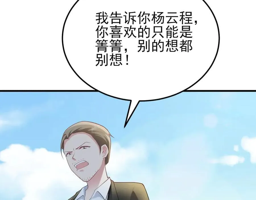 第131话 强攀不上43