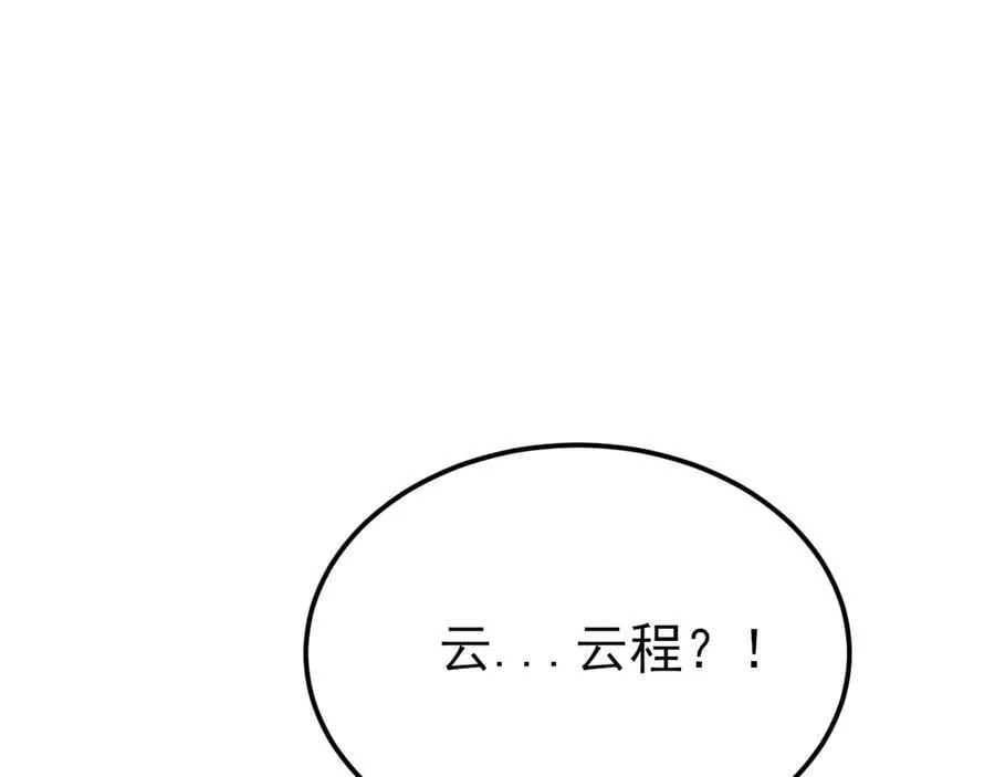 第129话 卖屁股？！77