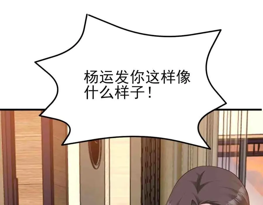 第123话 上门致歉77