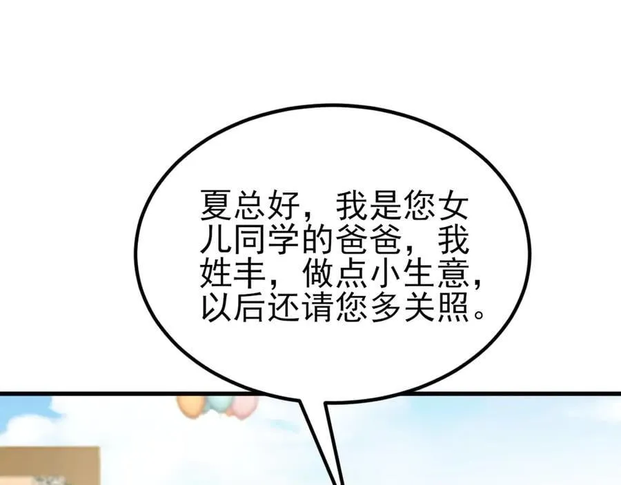 第131话 强攀不上10