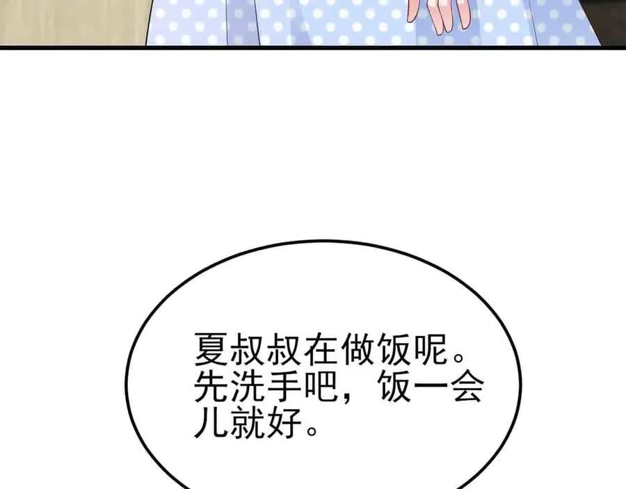 第123话 上门致歉10