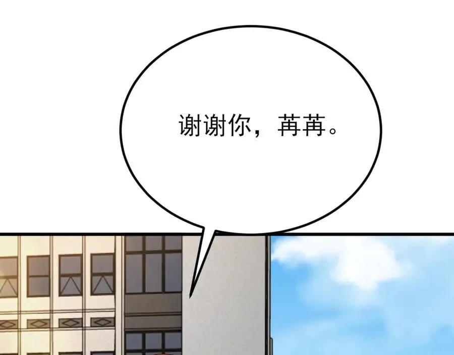 第129话 卖屁股？！91
