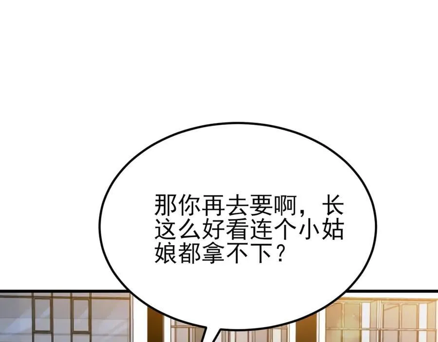 第129话 卖屁股？！31