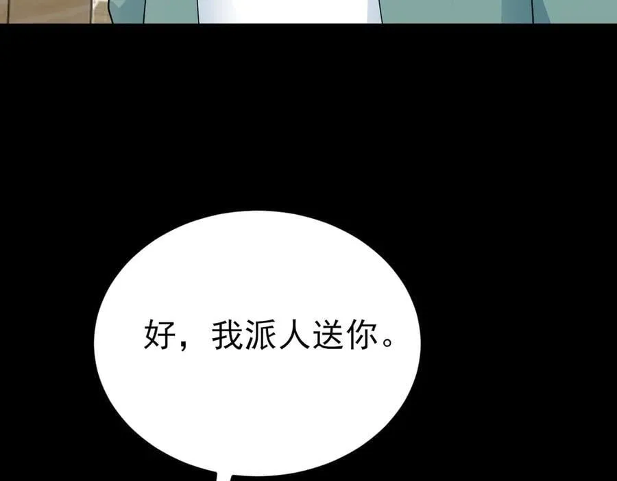 第124话 约会邀请50