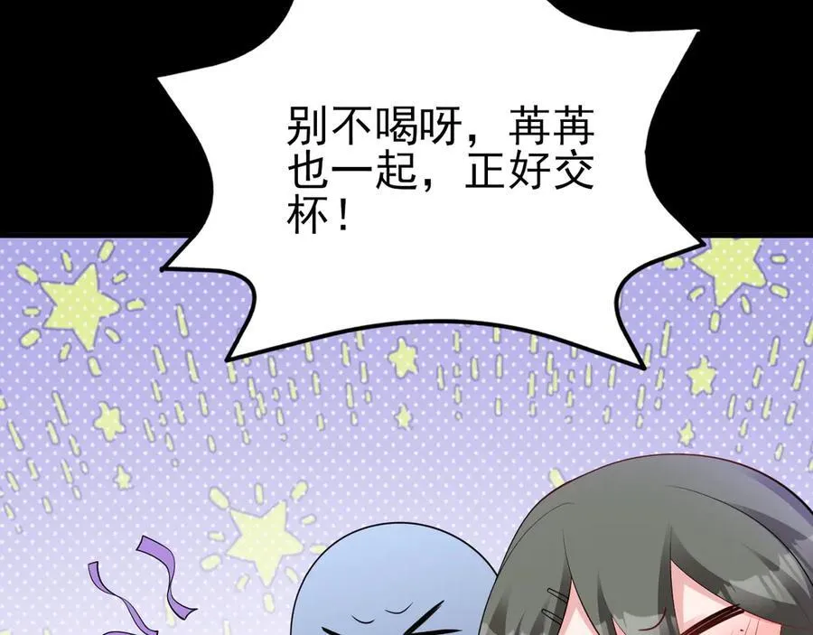 第126话 要吃霸王餐？！59