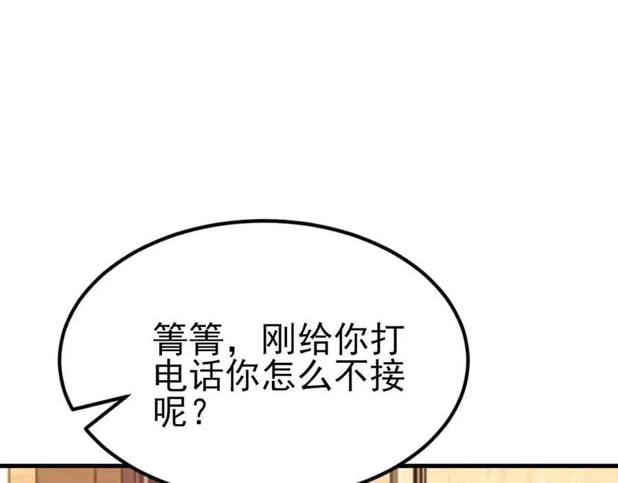 第123话 上门致歉26