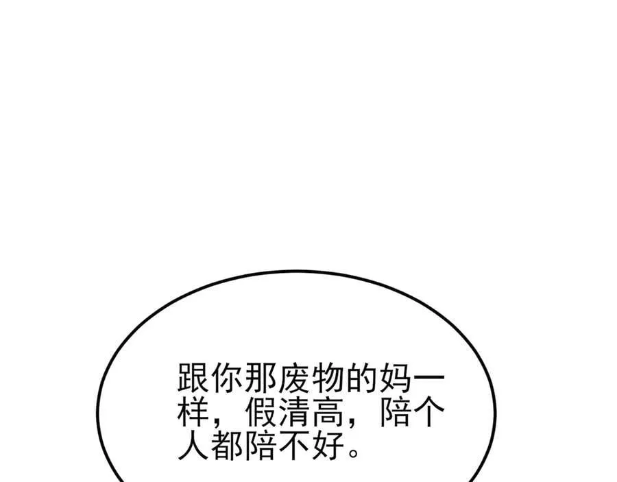 第129话 卖屁股？！66