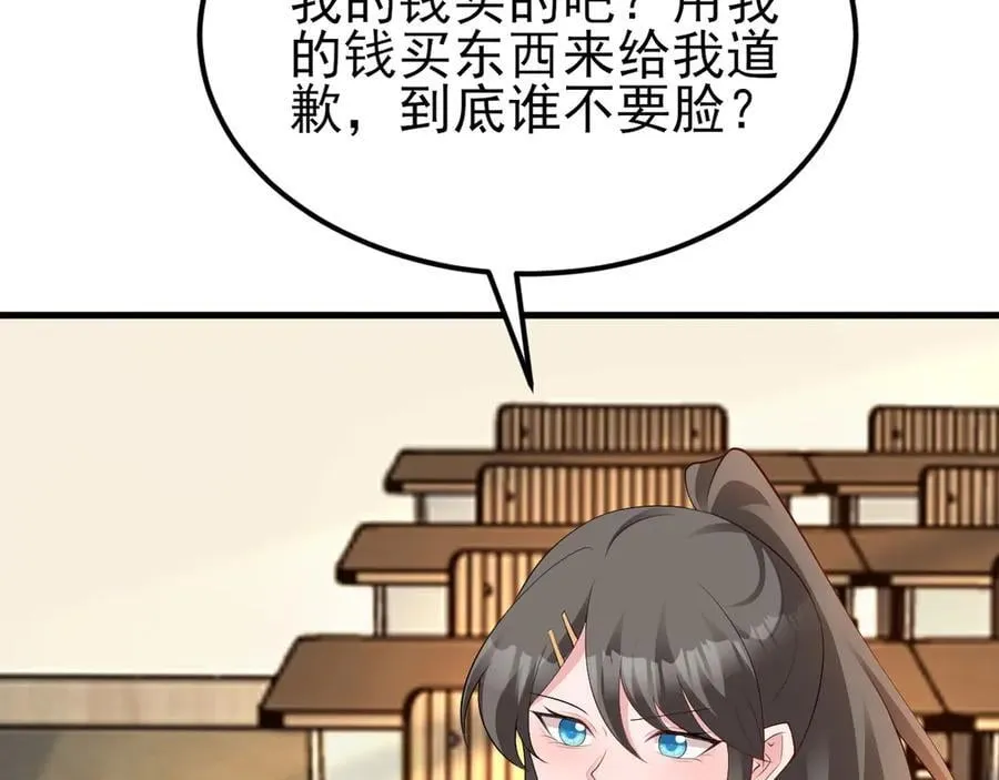 第125话 渣男邀请？！25