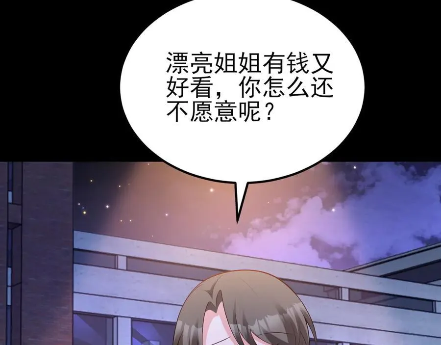 第132话 被迫当鸭83